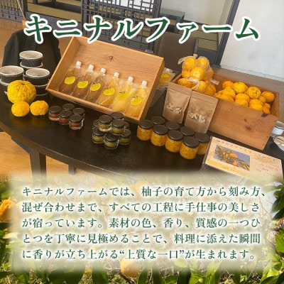 【ひとさじで料理が引き締まる】柚子胡椒(瓶)50g ×2本 3セット【1736709】