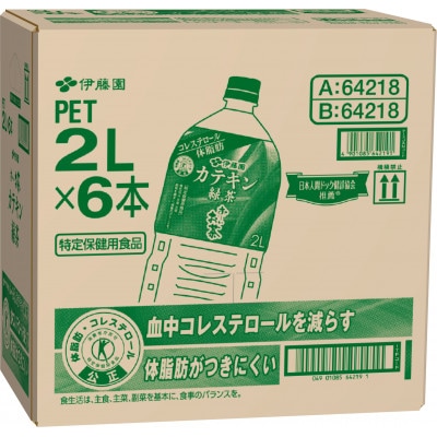 【兵庫県神河町】【特定保健用食品】PETお〜いお茶カテキン緑茶2L　12本(2ケース)　伊藤園【1462713】