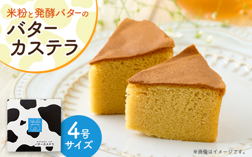 バターカステラ【1631727】