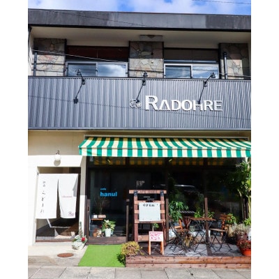 1棟貸切BBQ棟付き古民家宿「RADOHRE神河」　宿泊ご優待券(5000円券×2枚)【1401350】