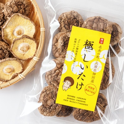 神河しいたけ栽培キット(しいたけ菌床)1個と乾しいたけセット　※5月〜10月順次発送【配送不可地域：離島】【1411537】