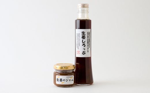 生姜シロップ&生姜のジャム【1587784】