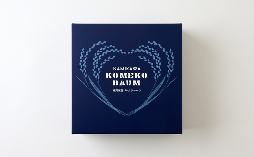 神河米粉バウムクーヘン(ハードタイプ) 1個【1322625】