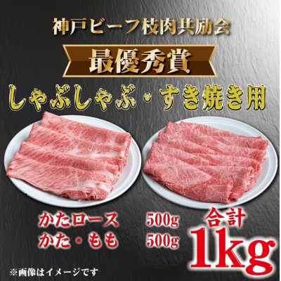 【発送月固定定期便】神戸ビーフ(神戸牛)枝肉共励会 最優秀賞 定期便(9,10,11月)全3回【配送不可地域：離島】【4070357】