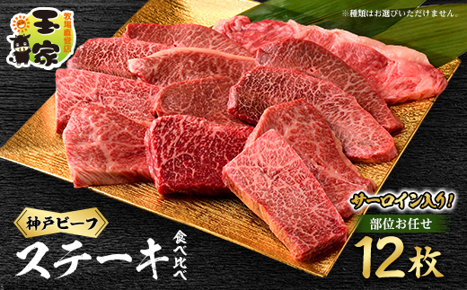 ç¥æžããŒããã«ããã¹ããŒã12æ(ãµãŒãã€ã³å
¥ã)ãåèšçŽ1.3kgãå
µåº«çç£ãåœç£ãé
éäžå¯å°åïŒé¢å³¶ãã1064162ã