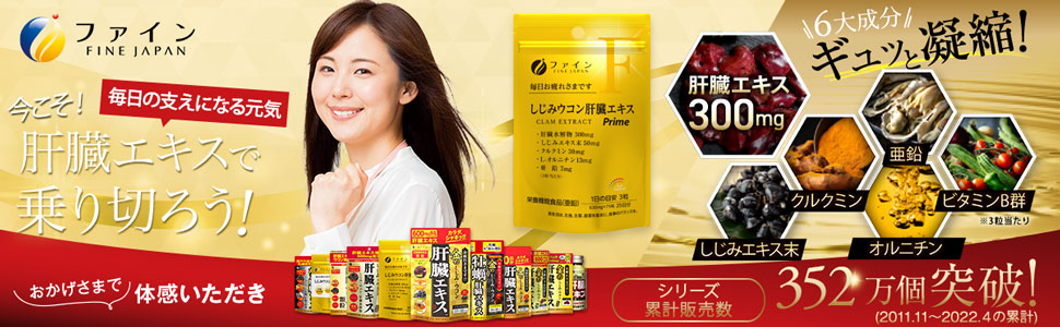 【分包アソート】金のしじみ分包アソート（各4袋セット）| しじみ ウコン 肝臓 サプリ セット 二日酔い 飲み会 兵庫県 上郡町