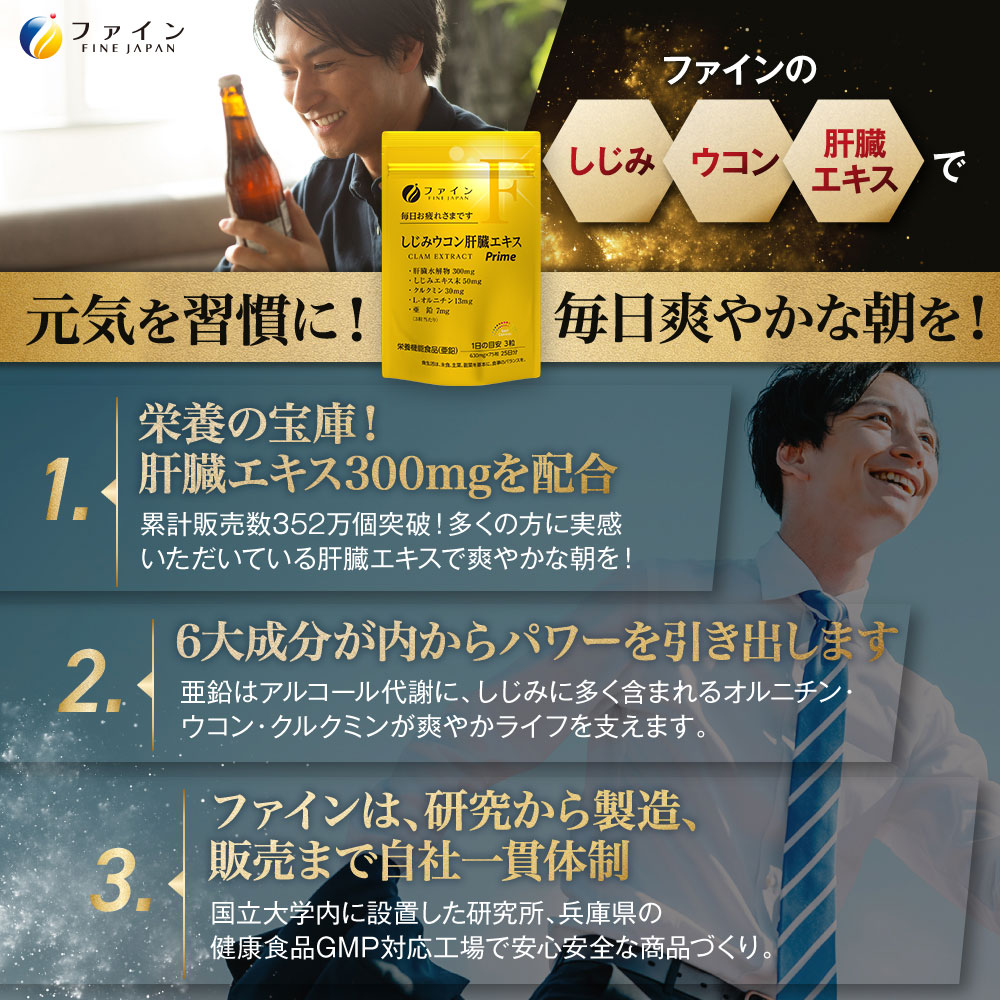 【分包アソート】金のしじみ分包アソート（各4袋セット）| しじみ ウコン 肝臓 サプリ セット 二日酔い 飲み会 兵庫県 上郡町