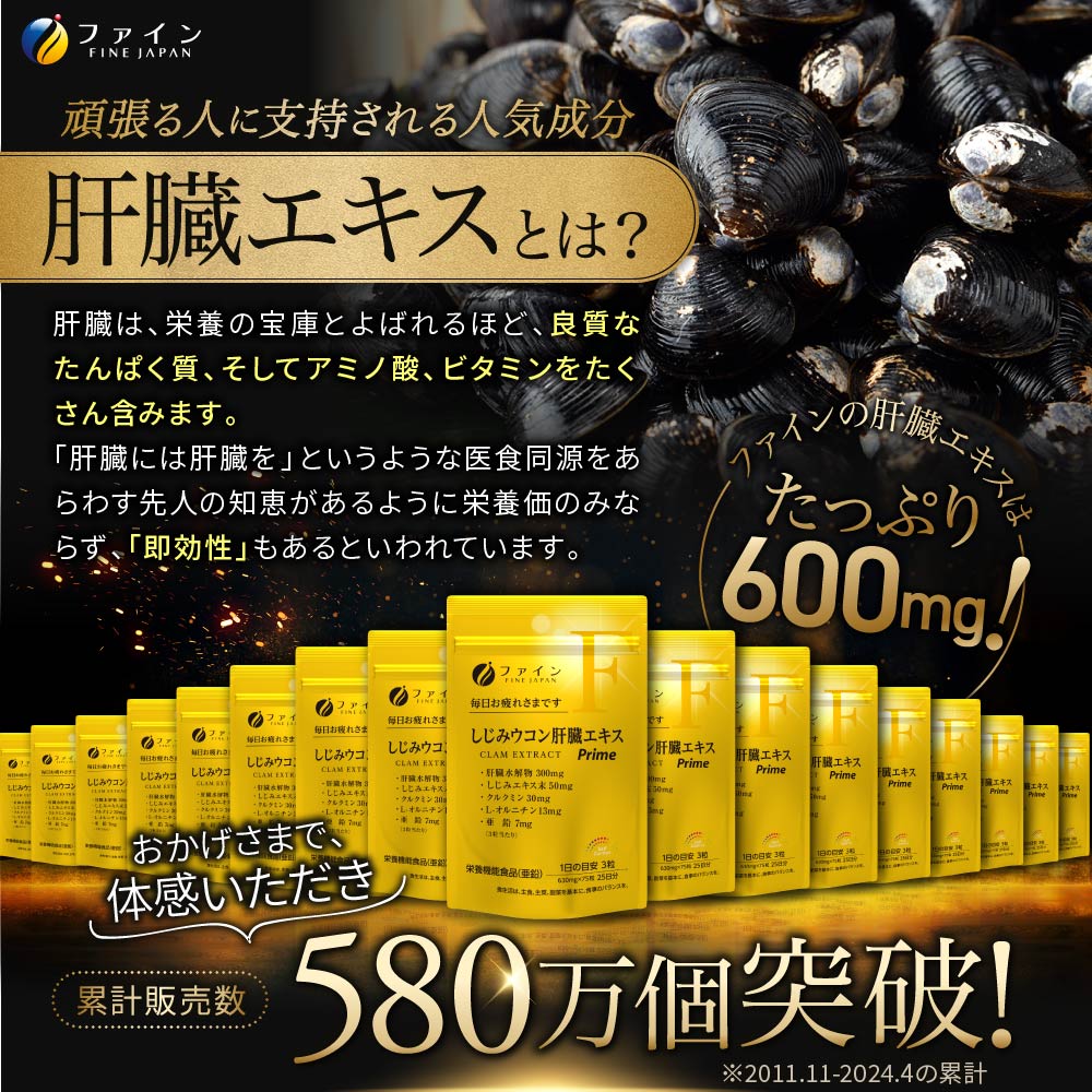 【分包アソート】金のしじみ分包アソート（各4袋セット）| しじみ ウコン 肝臓 サプリ セット 二日酔い 飲み会 兵庫県 上郡町