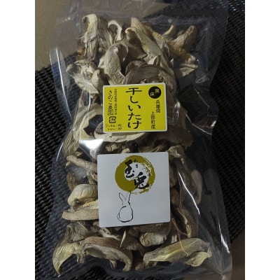 玉兎(生しいたけ)500g×1、(乾燥椎茸スライス)40g×3【配送不可地域：離島】【1535966】