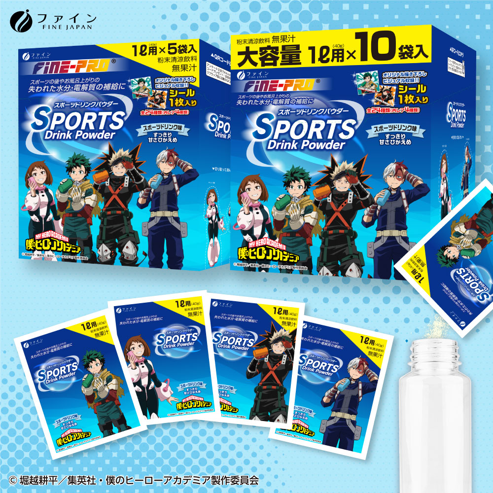 【4箱セット】スポーツドリンクパウダー10袋(スポドリ味&レモネード味) | 兵庫県 上郡町 スポーツドリンク パウダー レモネード 僕のヒーローアカデミア