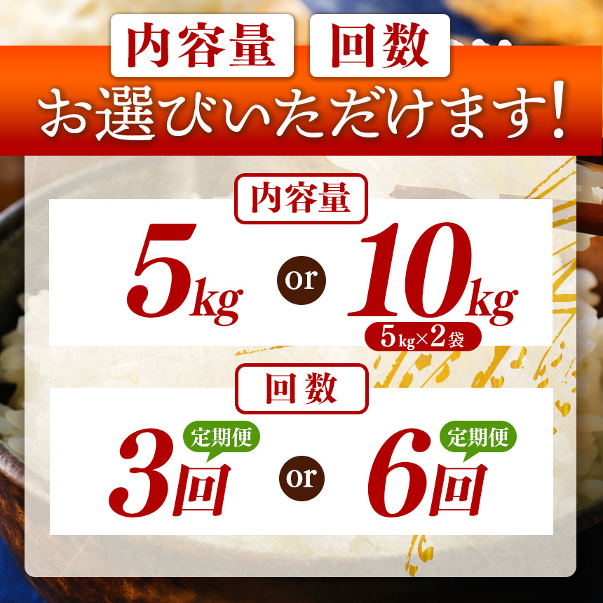 【定期便6回】令和7年産 上郡町からのお米 ヒノヒカリ10kg×6回 | お米 ヒノヒカリ 定期便 千種川 農家 炊きたて 万能 安心 安全 産地直送 おいしい グルメ こだわり 逸品 国産 兵庫県 上郡町