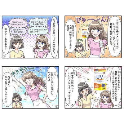 【ファイン】UV気にならないサプリ35日分　2個セット(70日分)【1132408】