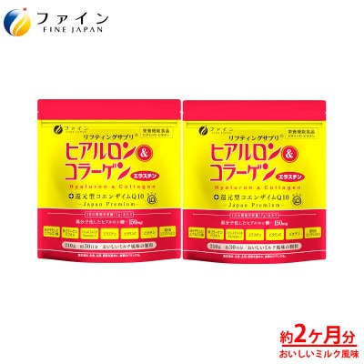 【2ヵ月毎定期便】ヒアルロン＆コラーゲン+還元型CoQ10　袋タイプ×2個セット 60日分全3回【4054722】