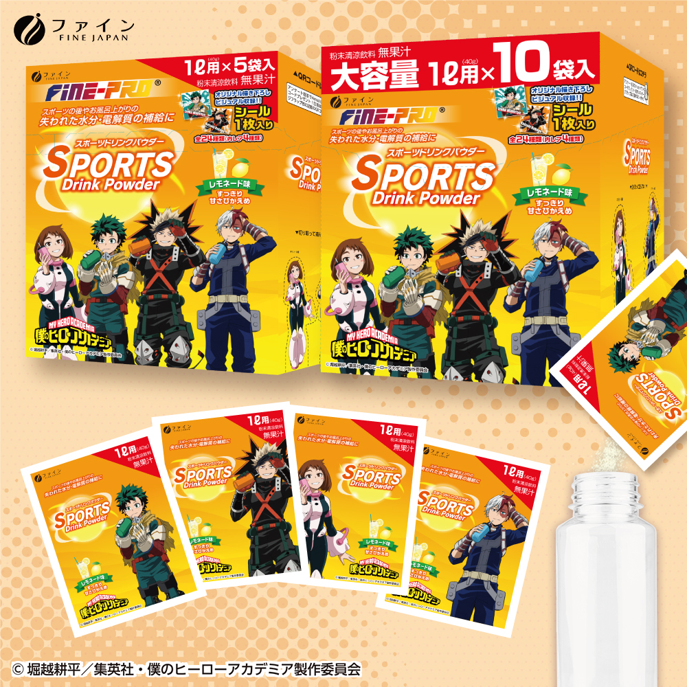 スポーツドリンクパウダーレモネード味 10袋×5個 Ι スポーツドリンク スポーツ ドリンク レモネード 水分補給 兵庫県 上郡町 僕のヒーローアカデミア
