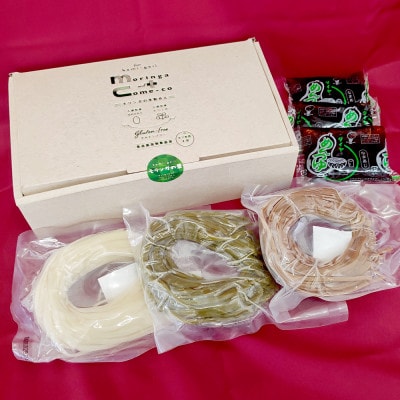 上郡の里モリンガの米粉めん(モリンガめん100g×1、白米めん100g×1、玄米めん100g×1)【配送不可地域：離島】【1554542】