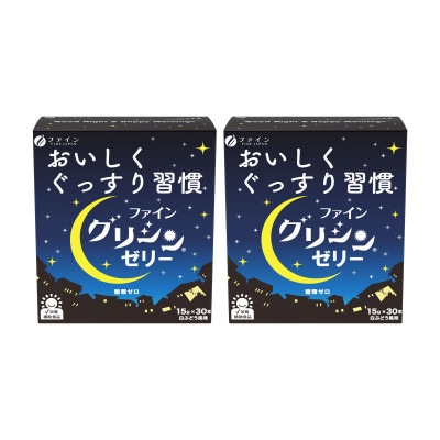 グリシンゼリー30本入り×2箱【1580670】