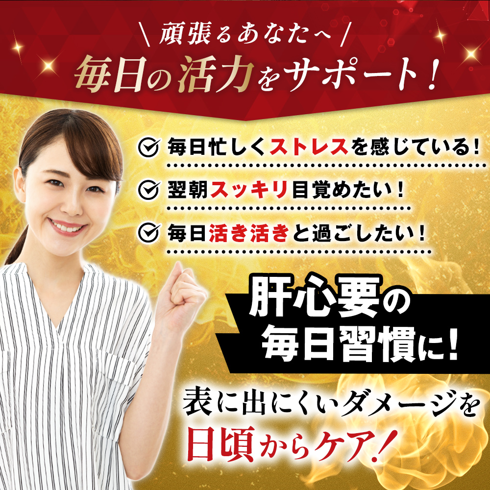 金のしじみウコン肝臓エキス14日分 | 金のしじみ しじみ ウコン 肝臓 エキス サプリ サプリメント ファイン 兵庫県 上郡町