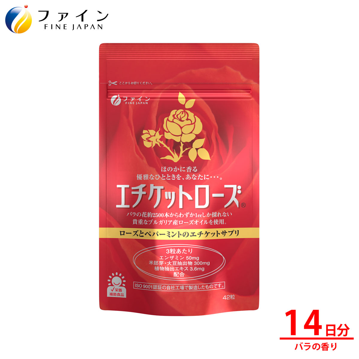 【ファイン】エチケットローズ 42カプセル入(14日分) | エチケット ローズ バラ カラダ ニオイ 植物エキス 栄養補助食品 サプリメント サプリ 兵庫県 上郡町