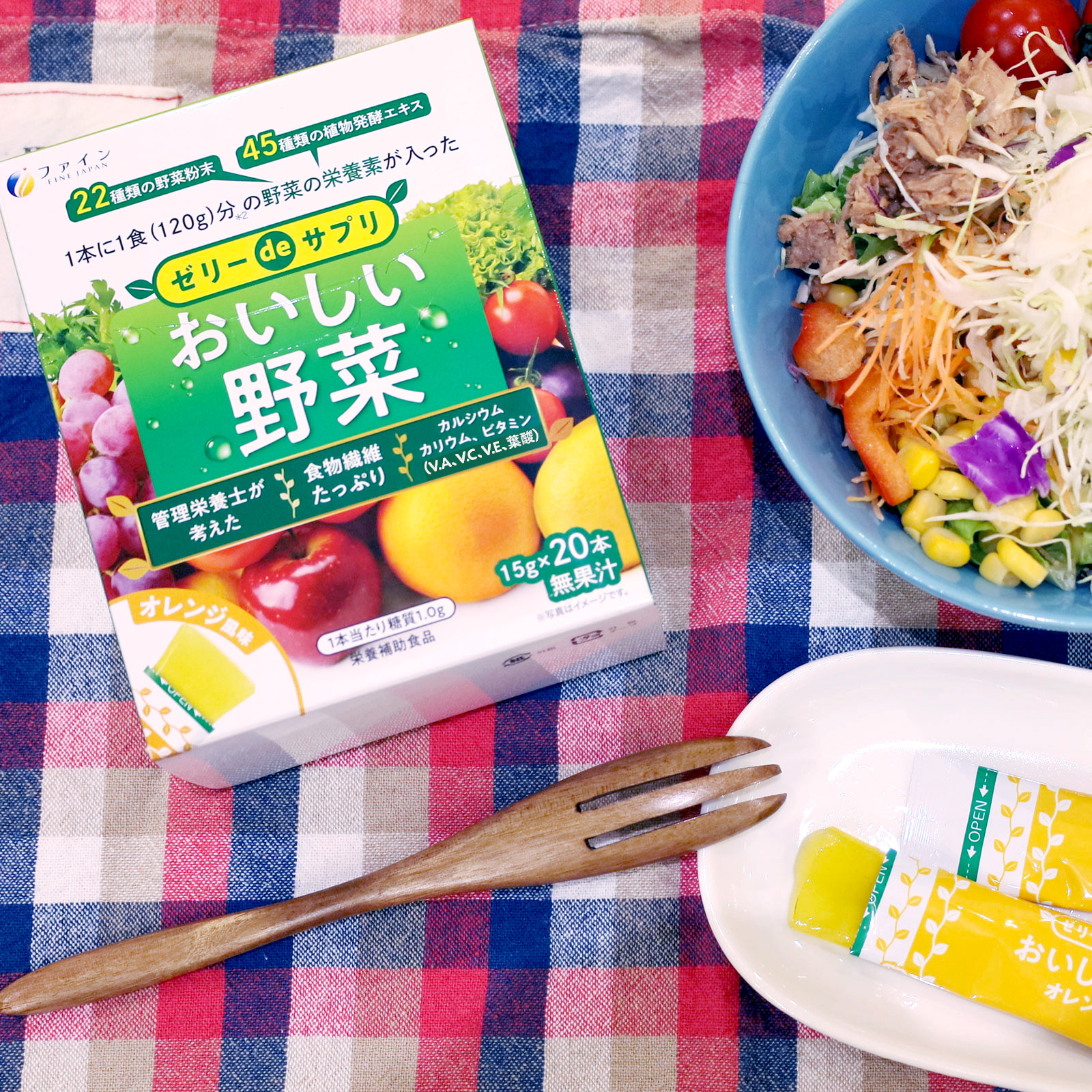 【ファイン】ゼリーdeサプリ おいしい野菜20包 | ゼリー サプリ 野菜 サプリメントゼリー 栄養 スティックタイプ ファイン 兵庫県 上郡町