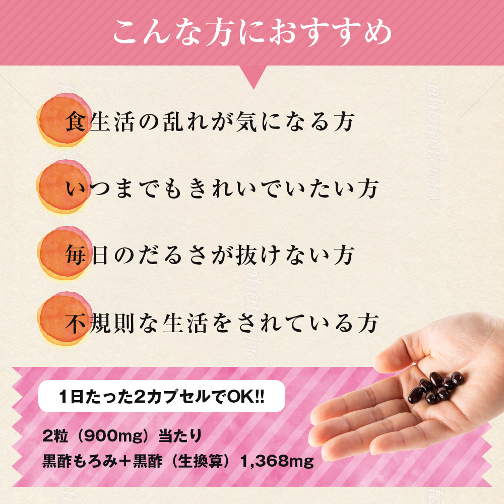 【ファイン】国産黒酢カプセルプラス 30日分×5個セット | 兵庫県 上郡町 国産 黒酢 カプセル