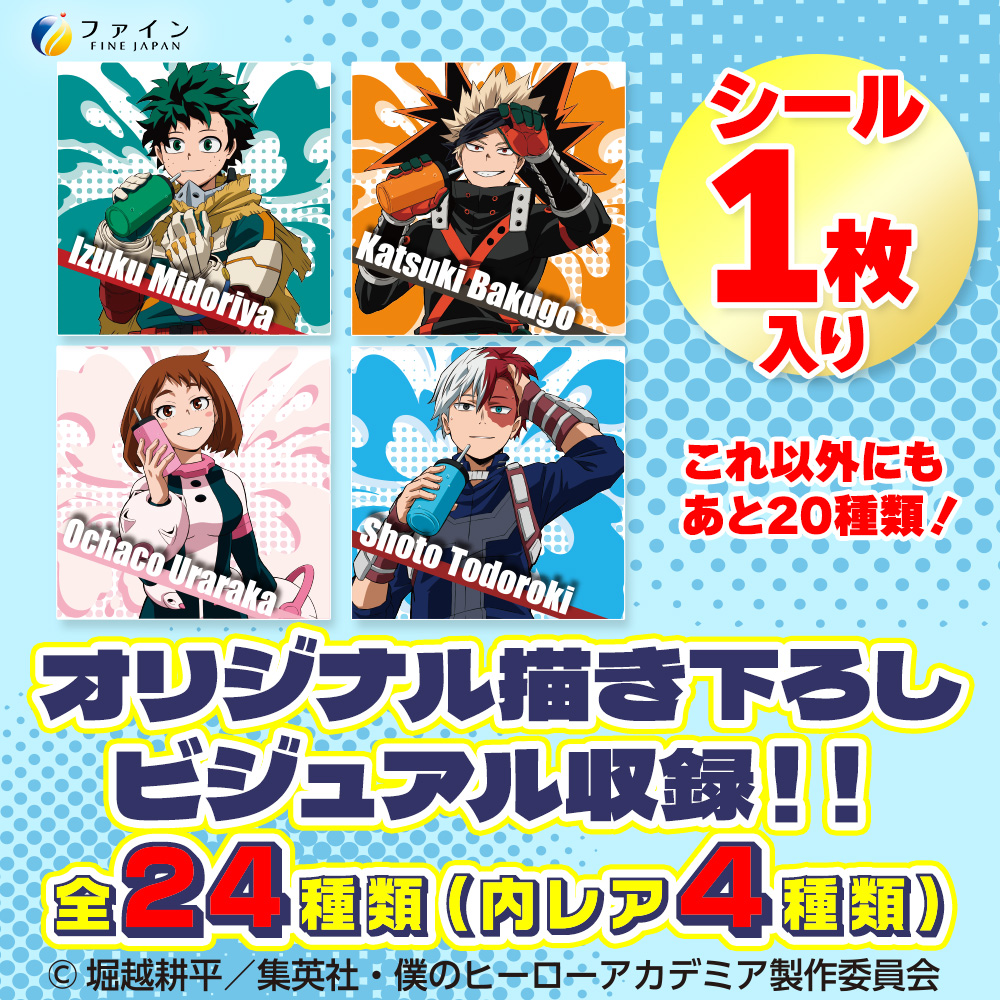 【20箱セット】スポーツドリンクパウダー10袋(スポドリ味&レモネード味) | 兵庫県 上郡町 スポーツドリンク パウダー レモネード 僕のヒーローアカデミア
