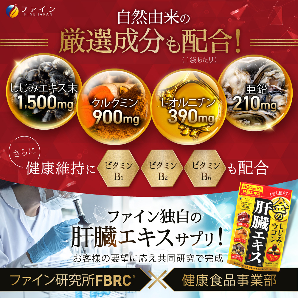 金のしじみウコン肝臓エキス 分包タイプ 10包 (3粒×10包) | しじみ ウコン 肝臓 サプリメント 豚レバー 肝臓水解物 ウコン クルクミン 亜鉛 オルニチン 肝臓エキス クスリウコン セット 飲酒対策 お酒好き 二日酔いケア 翌朝すっきり 健康維持 飲み会 ビジネスマン 中高年 健康 続けやすい 粒タイプ 日本製 健康食品 飲酒前 兵庫県 上郡町