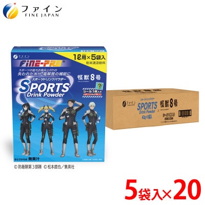 スポーツドリンク 1リットル用5袋入り×20個(1ケース)【1533376】