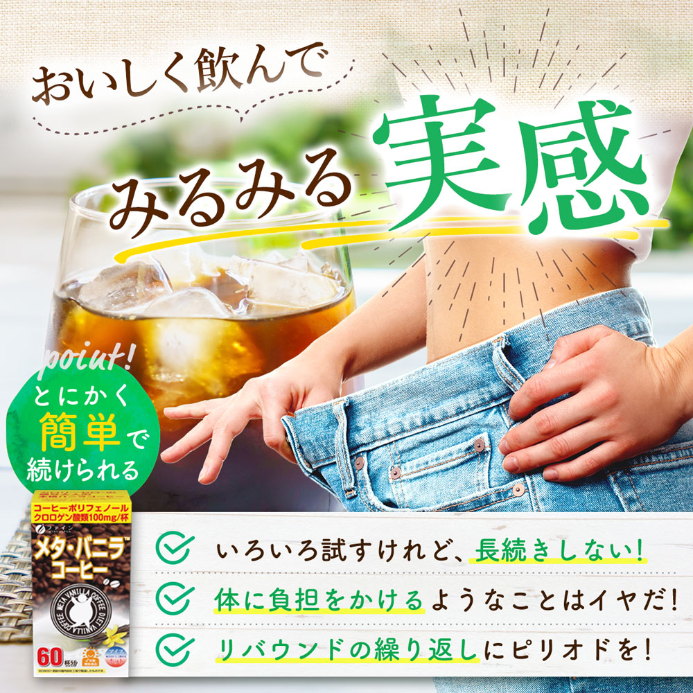 【ファイン】メタ・バニラコーヒー×3個セット(180杯分) | コーヒー兵庫県 上郡町 コーヒー バニラ 