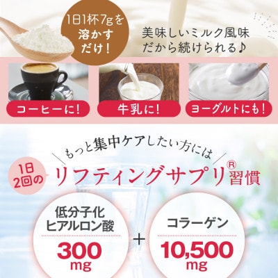 【2ヵ月毎定期便】ヒアルロン＆コラーゲン+還元型CoQ10　袋タイプ×2個セット 60日分全3回【4054722】