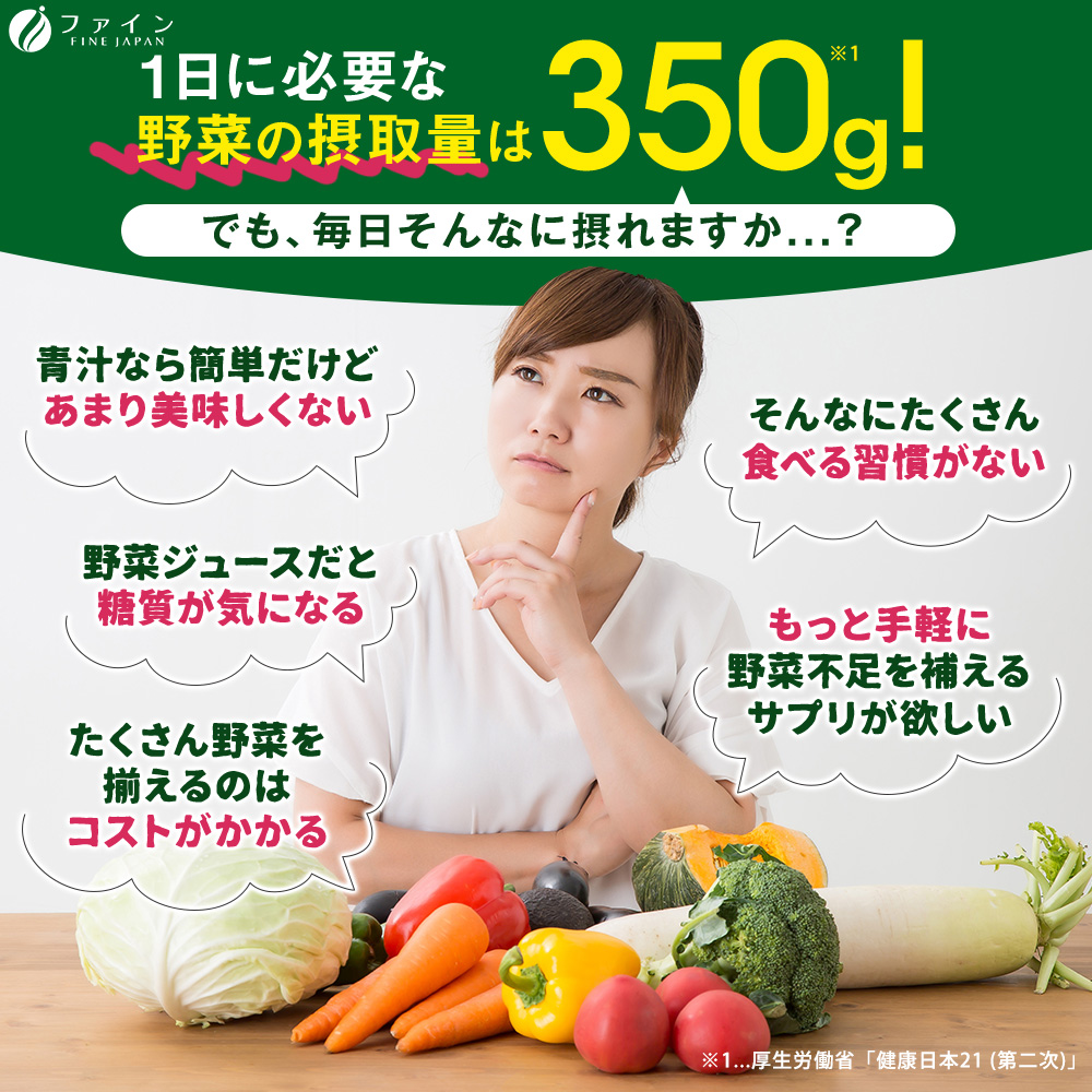 【ファイン】ゼリーdeサプリ おいしい野菜20包 | ゼリー サプリ 野菜 サプリメントゼリー 栄養 スティックタイプ ファイン 兵庫県 上郡町