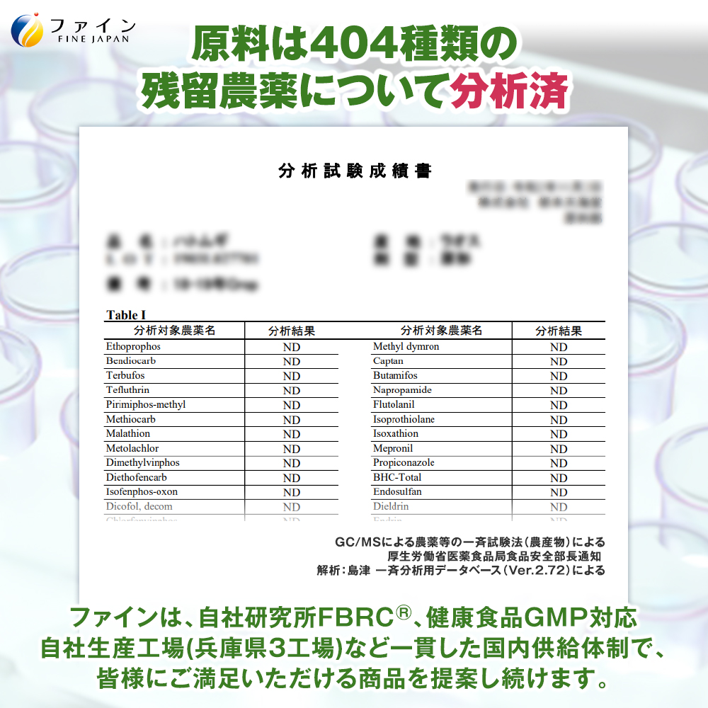 【ファイン】ハトムギエキス末 2個セット | 兵庫県 上郡町 ハトムギ エキス