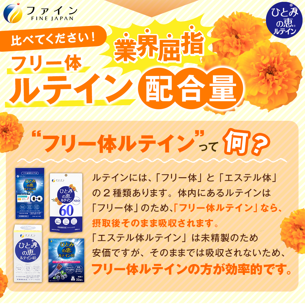 ひとみの恵ルテイン40ソフト 30日分 | ひとみの恵 ルテイン ひとみ 瞳 カプセル ソフトカプセル ビルベリー 栄養機能食品 兵庫県 上郡町