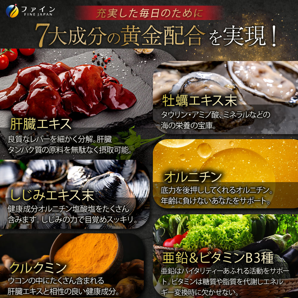 金のしじみウコン牡蠣肝臓エキス 80粒(20日〜40日分) | しじみ ウコン うこん 肝臓 エキス 身体 クルクミン 亜鉛 オルニチン 兵庫県 上郡町