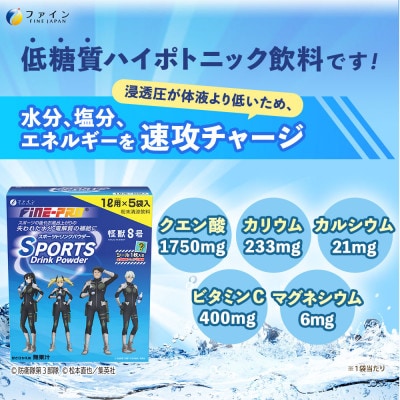 スポーツドリンク 1リットル用5袋入り×20個(1ケース)【1533376】