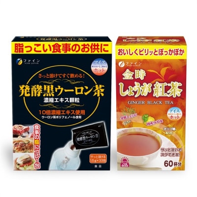 【ホッと健康に】発酵黒ウーロン茶＆しょうが紅茶セット【1580652】