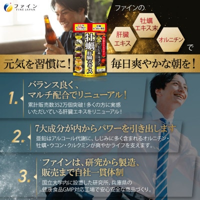 金のしじみウコン牡蠣肝臓エキス 80粒(20日〜40日分)【1578769】