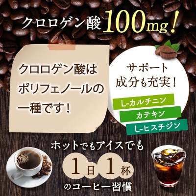 メタ・コーヒー×3個セット(180杯分)【1243653】