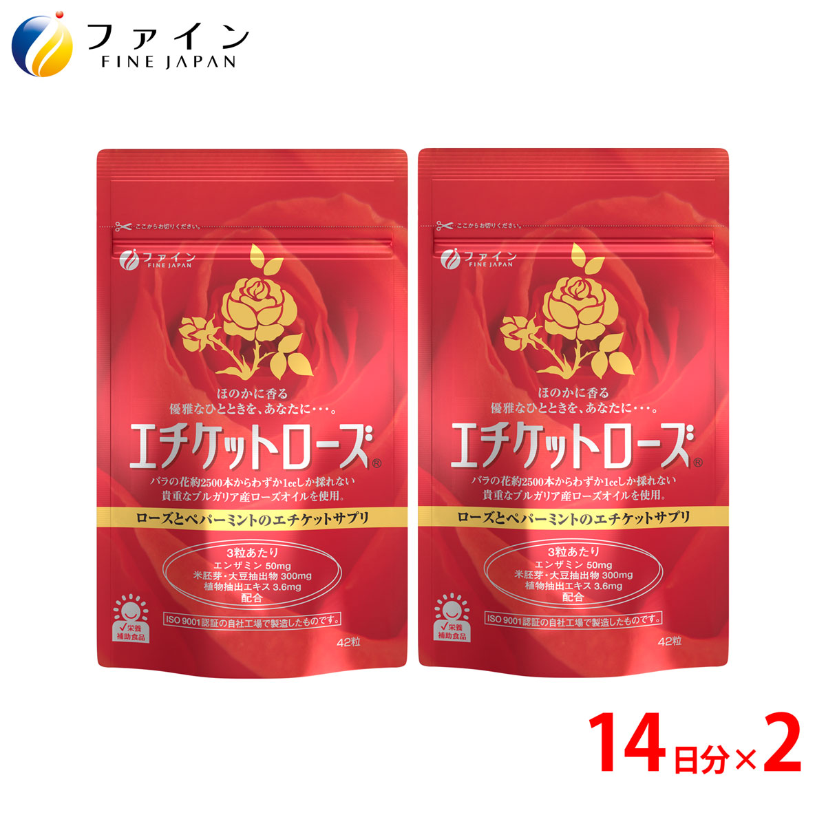 【ファイン】エチケットローズ 42カプセル入 2個セット | 兵庫県 上郡町 エチケット ローズ