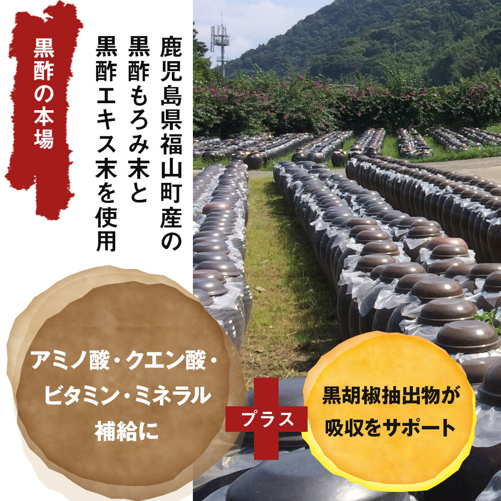 【ファイン】国産黒酢カプセルプラス 30日分×5個セット | 兵庫県 上郡町 国産 黒酢 カプセル