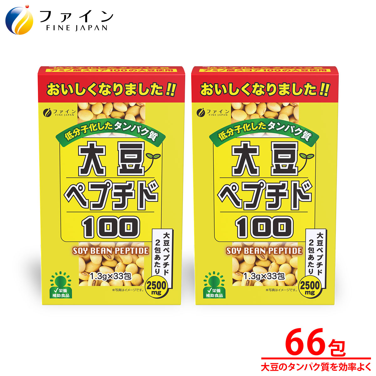 【ファイン】大豆ペプチド 33包入 2個セット(66包) | 兵庫県 上郡町 大豆 ペプチド