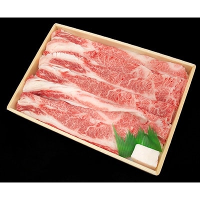 【牧場直売店】兵庫県産黒毛和牛すき焼き用バラ420g【配送不可地域：離島】【1093750】