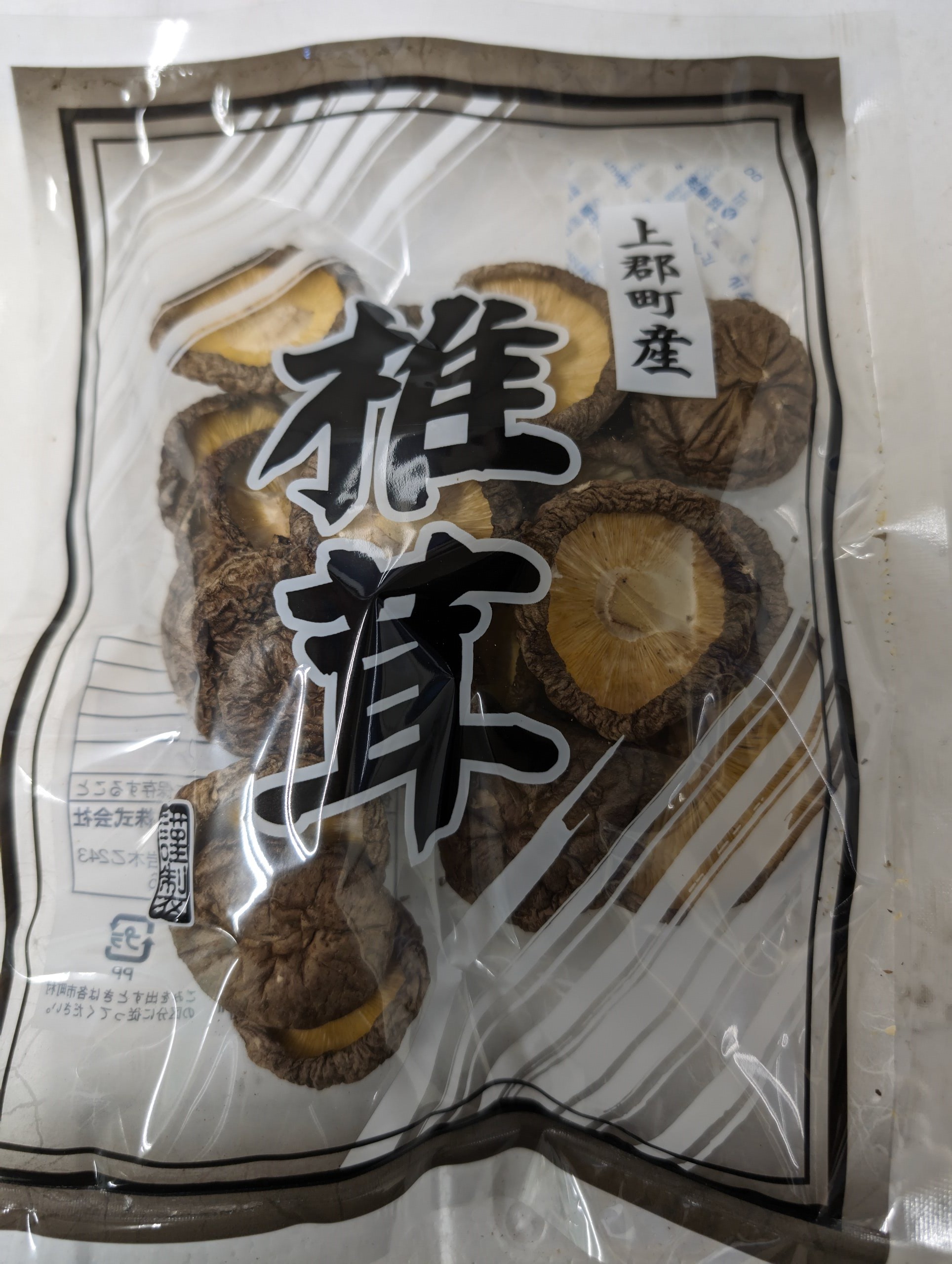 生しいたけ120g×5袋・乾しいたけ30g×6袋(ﾎｰﾙ3袋・ｽﾗｲｽ3袋)  | 兵庫県 上郡町 しいたけ 椎茸 きのこ 茸