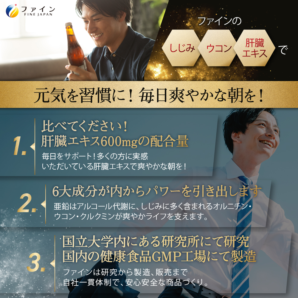 金のしじみウコン肝臓エキスドリンク 50mL×6本入り 2セット【ファイン】 | 金のしじみ しじみ ウコン 牡蠣 飲み会 ドリンク 飲料 ファイン 兵庫県 上郡町