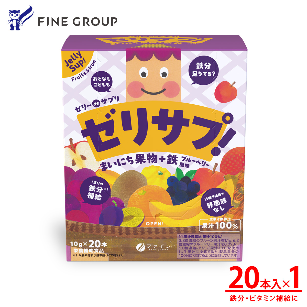ゼリーdeサプリ まいにち果物+鉄 20包 | ゼリー サプリ 果物 サプリメントゼリー 栄養 スティックタイプ ファイン 兵庫県 上郡町