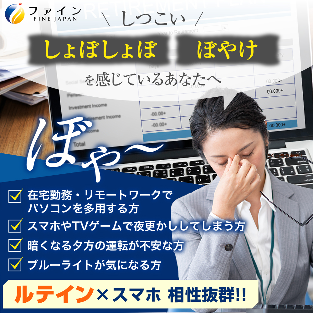 ひとみの恵ルテイン40ソフト 30日分 | ひとみの恵 ルテイン ひとみ 瞳 カプセル ソフトカプセル ビルベリー 栄養機能食品 兵庫県 上郡町
