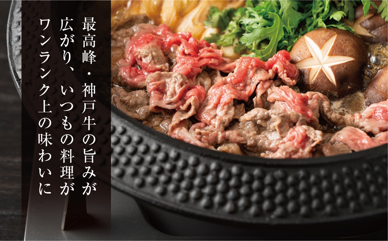 【神戸牛 切り落とし 450g 冷凍 産地直送】牛肉 しゃぶしゃぶ すき焼き 牛丼 カレー 夏休み バーベキュー BBQ キャンプ 焼肉 和牛 KOBE BEEF 大人気 ふるさと納税 兵庫県 但馬 神戸 香美町 美方 小代 最高級の肉質を誇る神戸牛切り落としで、いつものお料理がワンランク上の味わいに。※発送目安:入金確認後、1ヶ月程度 平山牛舗 14000円 61-02