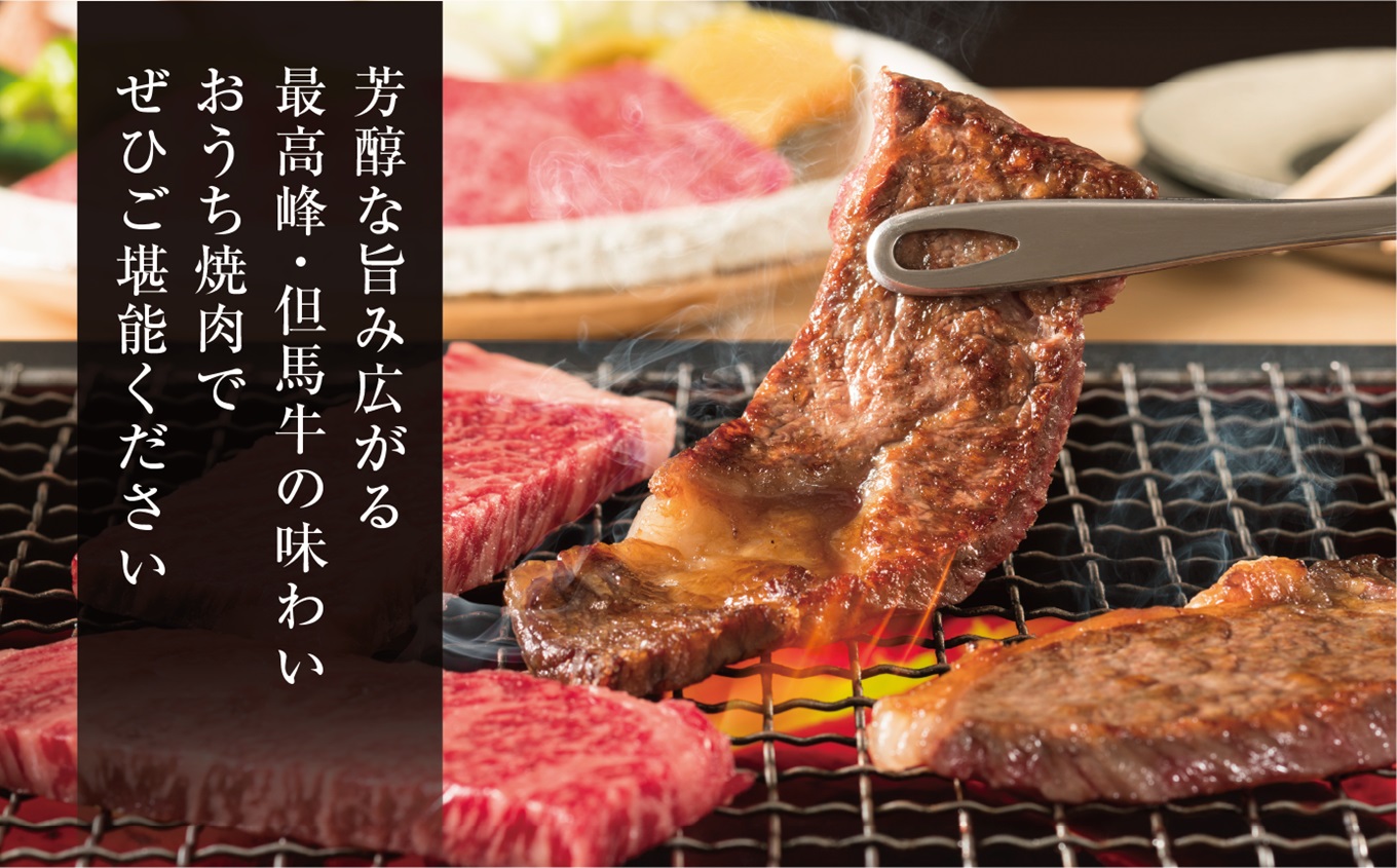 【神戸牛 特上ロース 焼肉 （400ｇ）2～3人前 冷凍 産地直送】牛肉 しゃぶしゃぶ すき焼き 牛丼 夏休み バーベキュー BBQ キャンプ 和牛 KOBE BEEF 大人気 ふるさと納税 兵庫県 但馬 神戸 香美町 美方 小代 きめ細やかで美しいサシが入るリブロースは、柔らかなくちどけと上品かつ濃厚な旨みが特徴の高級部位です。 平山牛舗 80000円 61-10