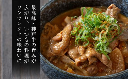 【神戸牛  牛肉すじ 300g×2P 冷凍 産地直送】牛肉 しゃぶしゃぶ すき焼き 牛丼 カレー 夏休み バーベキュー BBQ キャンプ 焼肉 和牛 KOBE BEEF 大人気 ふるさと納税 兵庫県 但馬 神戸 香美町 美方 小代 最高級の肉質を誇る神戸牛切り落としで、いつものお料理がワンランク上の味わいに。 平山牛舗 10000円 61-15