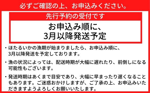 先行予約【釜茹で香住ガニ 2～3杯 (1.6～1.8㎏分) カニホタル (170g×3パック) 冷蔵】3月以降配送予定  香住がに 紅ずわいがに 紅ズワイガニ カニ かに 蟹 ボイル ほたるいか ホタルイカ いか イカ 30000円 兵庫県 香美町 香住 今西食品 49-06