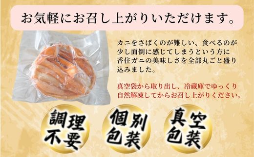 【香住ガニ 甲羅盛り 100g以上（甲羅含む）✕4個入り 2種類のカニ酢付 冷凍】先行予約：11月中旬以降順次発送予定 カニの本場 香住 香住ガニ 香住がに 香住かに ほぐし身 かに身 カニ 蟹 カニ爪 蟹甲羅盛り 香美町 カニ 香住蟹 ふるさと納税 こうらもり かすみがに 香美町 ベニズワイガニ ボイル 足 爪 身 脚 ほぐし 日本海フーズ（にしとも かに市場）12000円 07-33